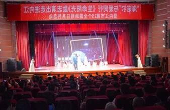 “生命助残，大爱无疆”—<a href='http://omssqz.jinlin-f.com'>买球app</a>环保助残励志演出活动走进内江